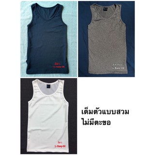 รุ่นeasy -02 เสื้อกล้ามทอมรัดหน้าอกแบบเต็มตัวไม่มีตะขอ