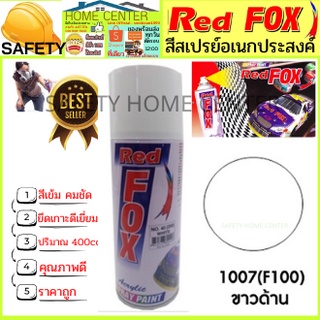 สีสเปรย์ Red Fox (เรด ฟอกซ์) ราคาถูก สีสเปรย์ สีพ่นรถ สีพ่นไม้ เหล็ก พลาสติก ขาวด้าน  Spray