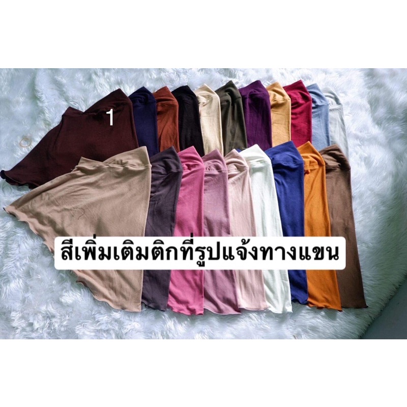 อินเนอร์มุสลิมยอดฮิตคามกระแส  อินเนอร์กระสือหรืออินเนอร์ปิดคอ