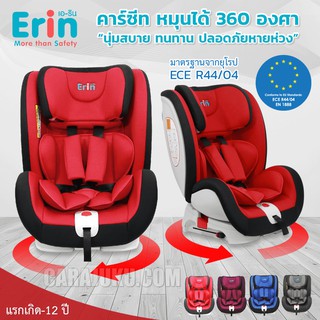 คาร์ซีท ปรับหมุนได้ 360 องศา สีแดง Red #เบาะนิรภัย Baby Carseat 360°