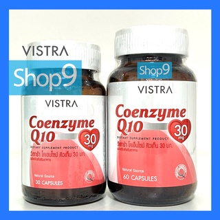 VISTRA COENZYME Q10 30 CAPSLES EXP 09/24/ 60 CAPSLES EXP 11/24โคเอ็นไซม์คิวเทน มีขนาด 30เม็ด และ 60เม็ด