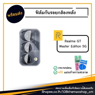 มือถือ ฟิล์มกันรอยกล้อง ฟิล์มกล้อง ฟิล์ม Realme GT Master Edition 5G / Real me