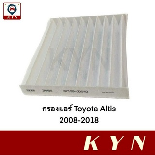 กรองแอร์ TOYOTA ALTIS ปี 08-17 | ไส้กรองแอร์ | (87139-0D040) (2ชิ้น)