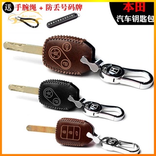 Honda old fit Odyssey civic accord key pack CRV straight leather car key case เคสกุญแจรถยนต์ พวงกุญแจ พวงกุญแจรถยนต์ กระเป๋าใส่กุญแจรถยนต์ ปลอกกุญแจรถยนต์