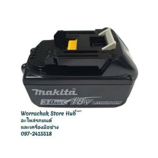 แบตเตอรี่ 18V 3แอมป์ สำหรับเครื่องมือไฟฟ้าไร้สาย MAKITA