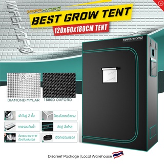 [Hot Sale] 🔥[ส่งฟรี]Mars Hydro Grow ขนาด 120x60x180 Tent เต๊นท์ปลูกต้นไม้ ผ้า 1680D