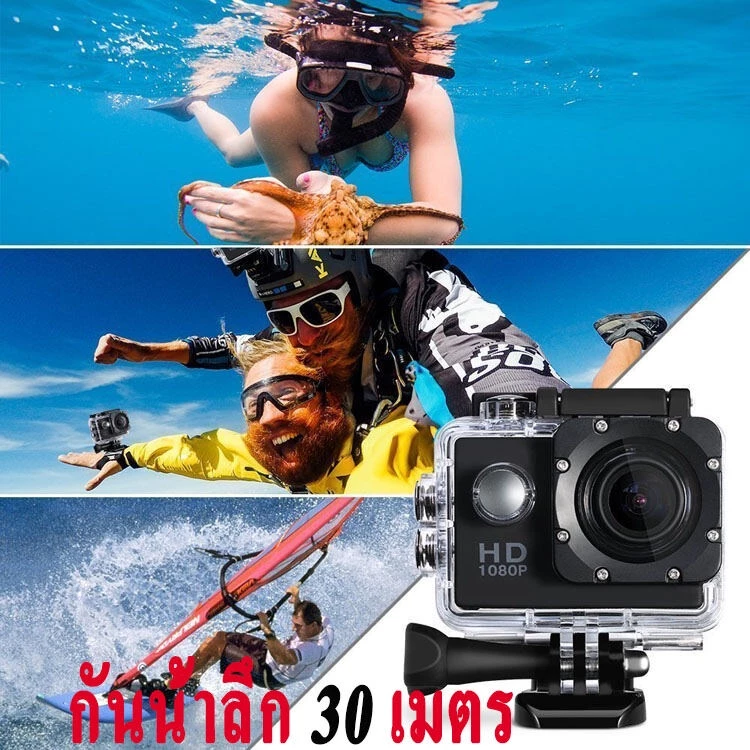กล้องติดหมวกกันน็อค waterproof action camera ล้องแอคชั่นสปอร์ตแบบกันน้ำแบบพกพา กันน้ำ กันสั่นFull HD 1080Pกันน้ำลึก 30 m thumbnail 4