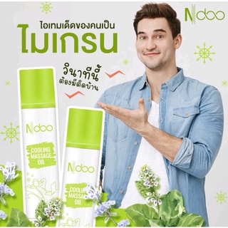 Ndoo เอ็นดู เจลเอ็นดู ndoo ไมเกรน ndooเจล เอ็นดูเจล ยาทาปวดไมเกรน ปวดหัว ปวดไมเกรน ลูกกลิ้งเอ็นดู Ndooไมเกรน