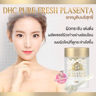 🔱DHC PURE FRESH PLASENTA  "รกหมูบริสุทธิ์" ได้รับมาตรฐานสากล SQF / HACCP