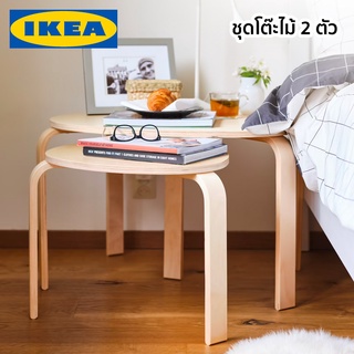 โต๊ะกลาง ไม้ SVALSTA IKEA อิเกีย