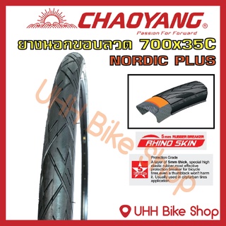 ยางนอกจักรยานขอบลวด CHAOYANG 700x35C ยางกันหนาม NORDIC PLUS (37-622) (1เส้น)