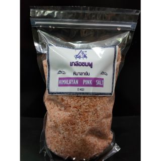 Himalayan Pink Salt เหลือหิมาลายันแบบเกล็ด 1 โล