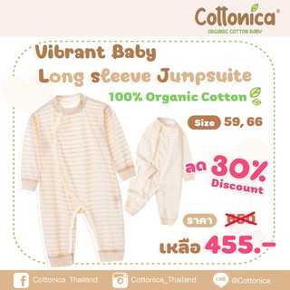 Vibrant Baby Longsleeve jumpsuit(100%Organic Cotton)ชุดบอดี้สูทเด็กแขนยาวขายาว รอมเปอร์ เสื้อผ้าเด็กอ่อน(I5022-24)