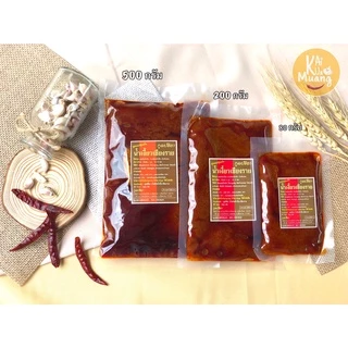 น้ำพริกน้ำเงี้ยว500g. น้ำเงี้ยวเชียงราย กุลปรียา(สูตรแม่อุ้ยเป็ง)