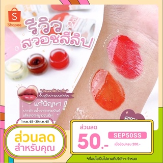 [สินค้าพร้อมส่ง] เบบี้บับเบิ้ล ลิปฟิลเลอร์ แก้ปากดำ Baby Bubble