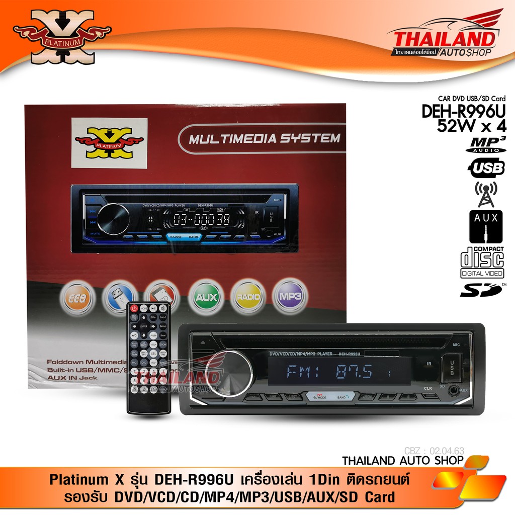 Platinum X รุ่น DEH-R996U เครื่องเล่น 1Din ติดรถยนต์ รองรับ DVD/VCD/CD/MP4/MP3/USB/AUX/SD Card