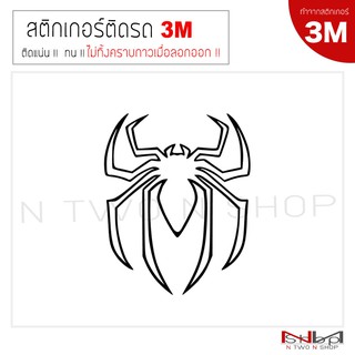 สติ๊กเกอร์ติดรถยนต์ (3M) Spider ขนาด 14 X 17 cm ไม่ทิ้งคราบกาวเมื่อลอกออก