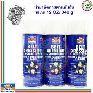 Permatex สเปรย์ฉีดสายพาน  Belt Dressing &amp; Conditioner 12 OZ / 340 g