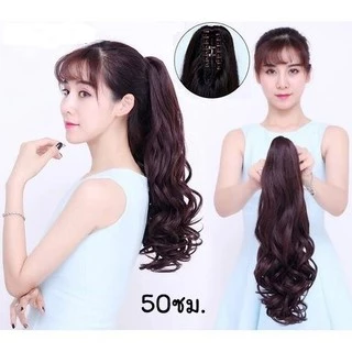 ลดทั้งร้าน ลดล้างสต๊อก💥แฮร์พีชหางม้าลอนแบบหนีบ 50 ซม. หนานุ่ม เป็นธรรมชาติ สวยง่าย ๆใน 1 นาที (158)