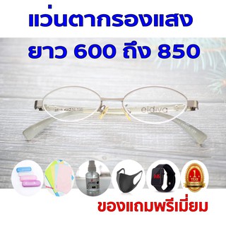 ซื้อ1แถม5 รับประกัน1ปี แว่นตากันเเดด เเว่นตากรองเเสงสีฟ้า ค่าสายตายาว 600ถึง850