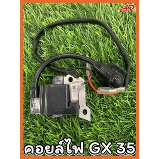 คอยล์ไฟ GX 35 AIPU แท้ เครื่องตัดหญ้า/เครื่องพ่นยา/เครื่องหว่านปุ๋ย