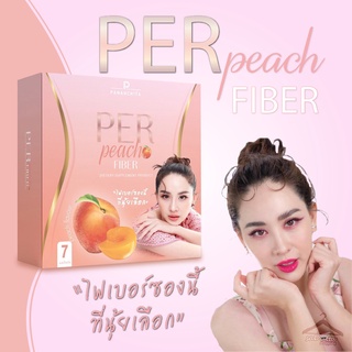 Perpeach Fiber เพอร์พีช ไฟเบอร์ รสพีช นุ้ย สุจิรา ซื้อ 2 แถม 1 ส่งฟรี