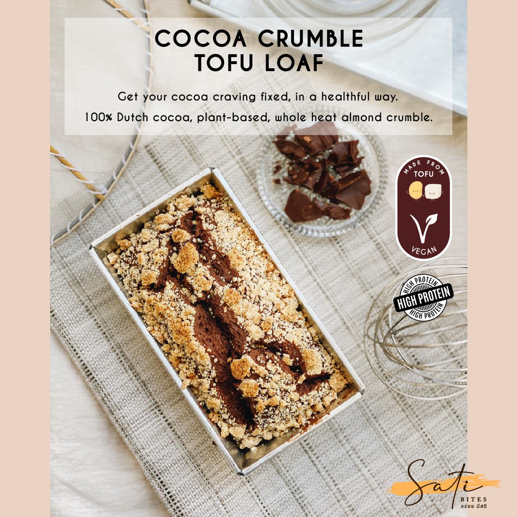 Cocoa Crumble Tofu Loaf โลฟเต้าหู้โกโก้ครัมเบิล [VEGAN] แคลน้อย