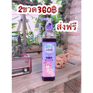 แชมพูเร่งผมยาวเด็กออแกนิก‼️ส่งเร็ว💯ขนาด300ml🔥แพกเกจใหม่🔥ฟรีของเเถม🎉🎉ส่งทุกวัน🚗🚗