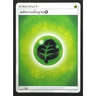 พลังงานเพื้นฐาน Energy GRA  Pokemon Card (Matte) ภาษาไทย