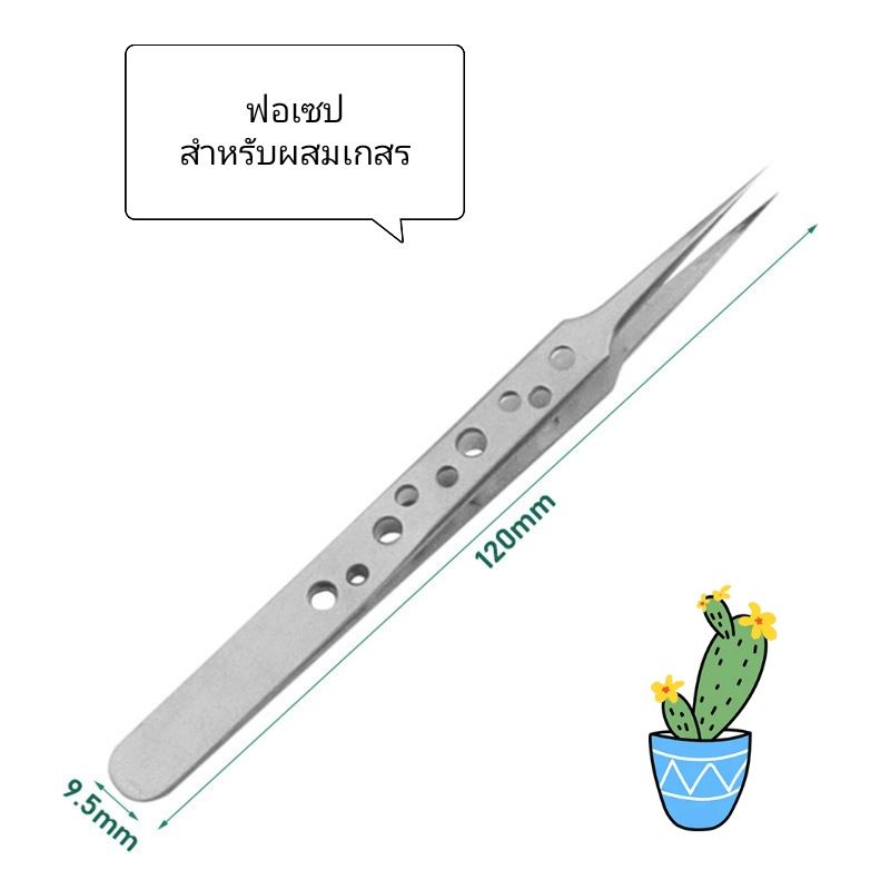 Forceps ผสมเกสร ถูกที่สุด พร้อมโปรโมชั่น มิ.ย 2023|Biggoเช็คราคาง่ายๆ