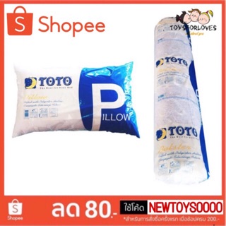 🔥FLASH SALE🔥 TOTO PILLOW &amp; BOLSTER โตโต้ หมอนหนุน + หมอนข้าง ใยสังเคราะห์