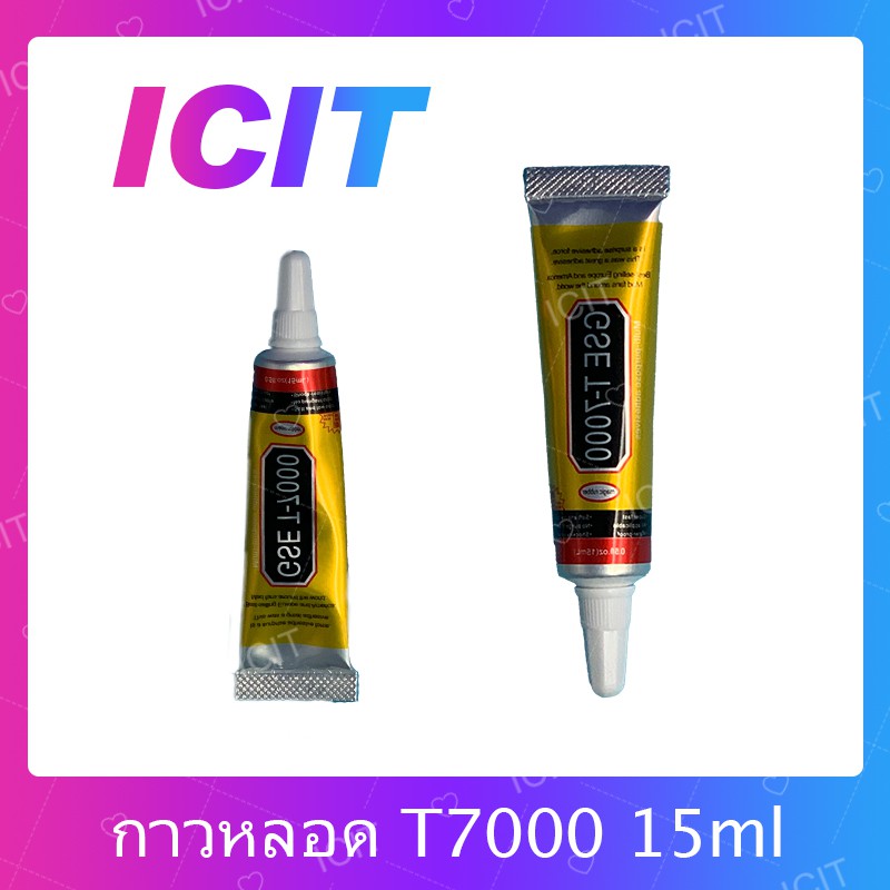 T7000 15ml / T7000 50ml / T7000 110ml กาวเอนกประสงค์ เนื้อดำ กาวเหนียว ติดแน่น (ได้1ชิ้นค่ะ) ICIT 20