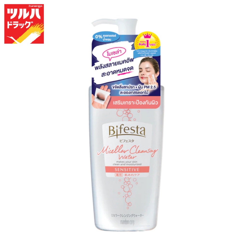 บิเฟสต้า ไมเซล่า เคลนซิ่ง วอเตอร์ เซนซิทีฟ 400มล./BIFESTA MICELLAR CLEANSING WATER SENSITIVE 400ML