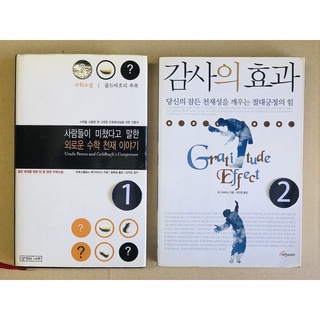 KRB017 หนังสือ เกาหลี พัฒนาตนเอง หรือผู้เรียน ภาษาเกาหลี korean book มือสอง 도서 이야기 책