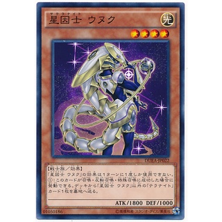 DUEA DUEA-JP022 Satella-Knight Unuk Duelist Advent Common DUEA-JP022 0807153399029