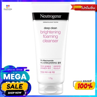 นูโทรจีนาดีพคลีนไบรท์เทนนิ่งคลีนเซอร์175ผลิตภัณฑ์ดูแลผิวหน้าNEUTROGENA DEEP CLEAN BRIGTHENING175G