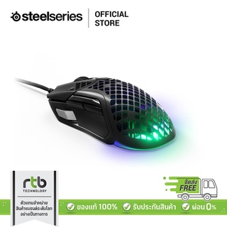 SteelSeries เมาส์เกมมิ่ง RGB รุ่น Aerox 5