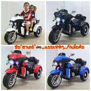 รถแบตเตอรี่มอเตอร์ไซค์ model"ฮาเล่ย์ เดวิดสัน" 2 มอเตอร์ รหัส 1072