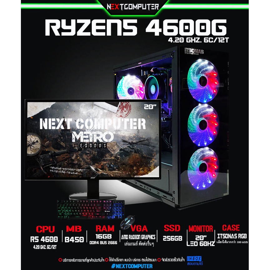 NEXT COMPUTER RYZEN5 4600G l RAM 16GB I AMD Radeon Graphics l SSD 256 GB I พร้อมจอ 20นิ้ว  มือ1 ประก