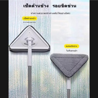 🔥พร้อมส่ง🔥ไม้ถูพื้นมินิ 2in1 ไม้ถูพื้น ไม้รีดน้ำ ยาว100-200cm สามเหลี่ยม ปรับได้180องศา ทั้งถูทั้งรีดน้ำได้ในอันเดียว