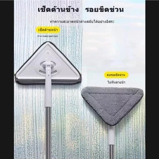 สินค้าพร้อมส่ง ไม้ถูพื้นมินิ ไม้รีดน้ำ สามเหลี่ยม ปรับได้180องศา ทั้งถูทั้งรีดน้ำได้ในอันเดียว