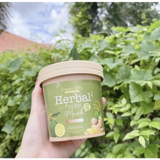 มาส์กบ้านนา Herbal powder mak มาส์ก&amp;สครับเนื้อละเอียด 100g