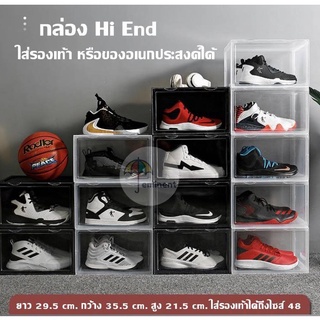 กล่องใส่รองเท้างาน Hi End ฝาหน้าแม่เหล็ก สามารถใส่รองเท้า หรือของอเนกประสงค์ได้