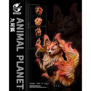 Animal Planet AP-037 : Red Nine-tailed Fox