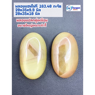 พลอยแซฟไฟร์ 163.40 กะรัต Big Size