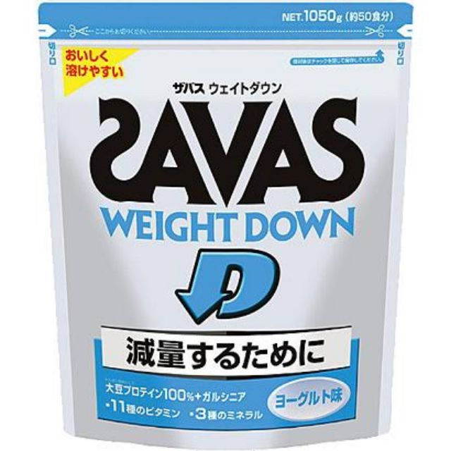 Meiji SAVAS Weight Down