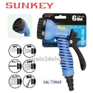 ปืนฉีดน้ำ ฉีดได้ 6แบบ รุ่น SK-73065 ยี่ห้อ SUNKEY