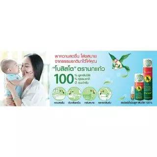 Eucalyptus spray สเปรย์ปรับอากาศ สเปรย์ยูคาลิปตัส นกแก้ว 300 มล.