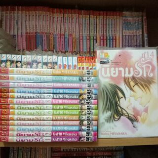 หนังสือการ์ตูนมือสอง #นิยามรัก 1-14 เล่มจบ