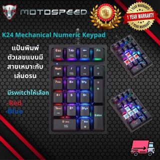 K24 LED RGB Backlight Extended 21 Keys Wired Mechanical Keyboard